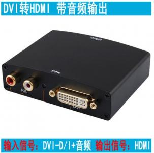 DVI-D/24+5 DVI-I/24+1 左右声道 RCA R/L音频转HDMI 转换器1080p