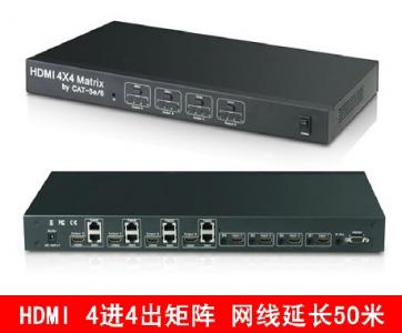 HDMI视频矩阵 4进4出四进四出 RS232网线延长50米