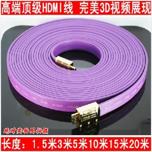 HDMI高清线紫色扁线1.5米3米5米10米15米20米 1080P 3D