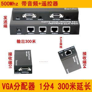 VGA分配器1进4出 网络延长器 放大器网线延长50米100米200米300米